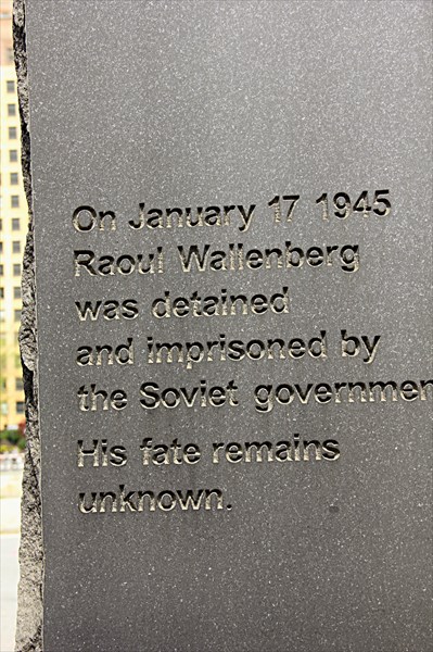 243-Памятник Раулю Валленбергу